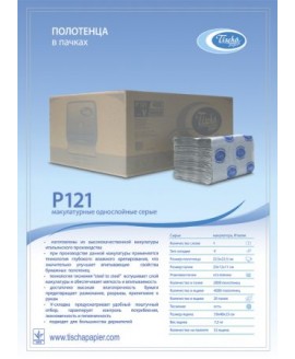 Паперові рушники листові, V-складання, макулатурні, сірі. P121