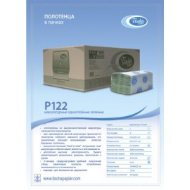 Паперові рушники листові, V-складання, макулатурні, зелені, економ. Р102.