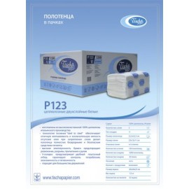 Паперові рушники листові, V-складання, целюлозні. P100.