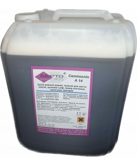 Septoclean A14 (Септоклін А14) - очищувач для коптиль, духовок, грилів, молочних пригарів, пароконвектоматів, термокамер, стоків.