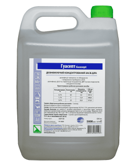 Гуасепт, 5л